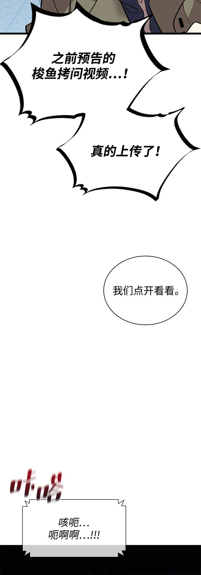 第191话 第8页