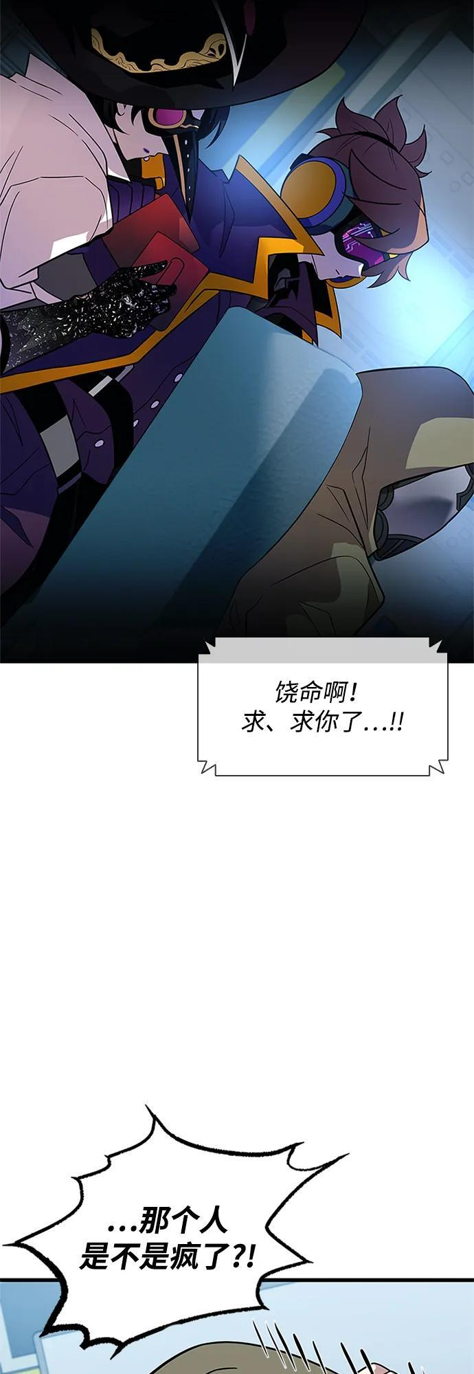 第191话 第9页