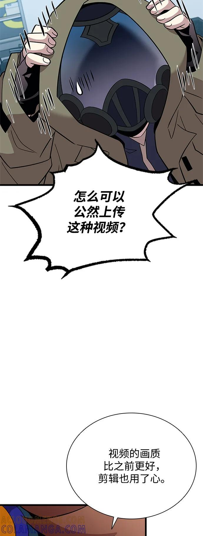 第191话 第10页