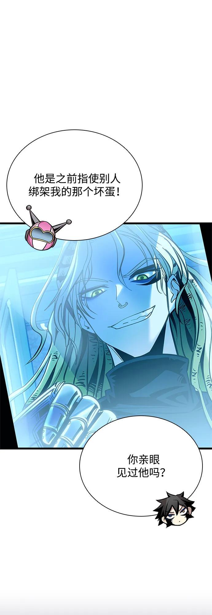 第191话 第27页