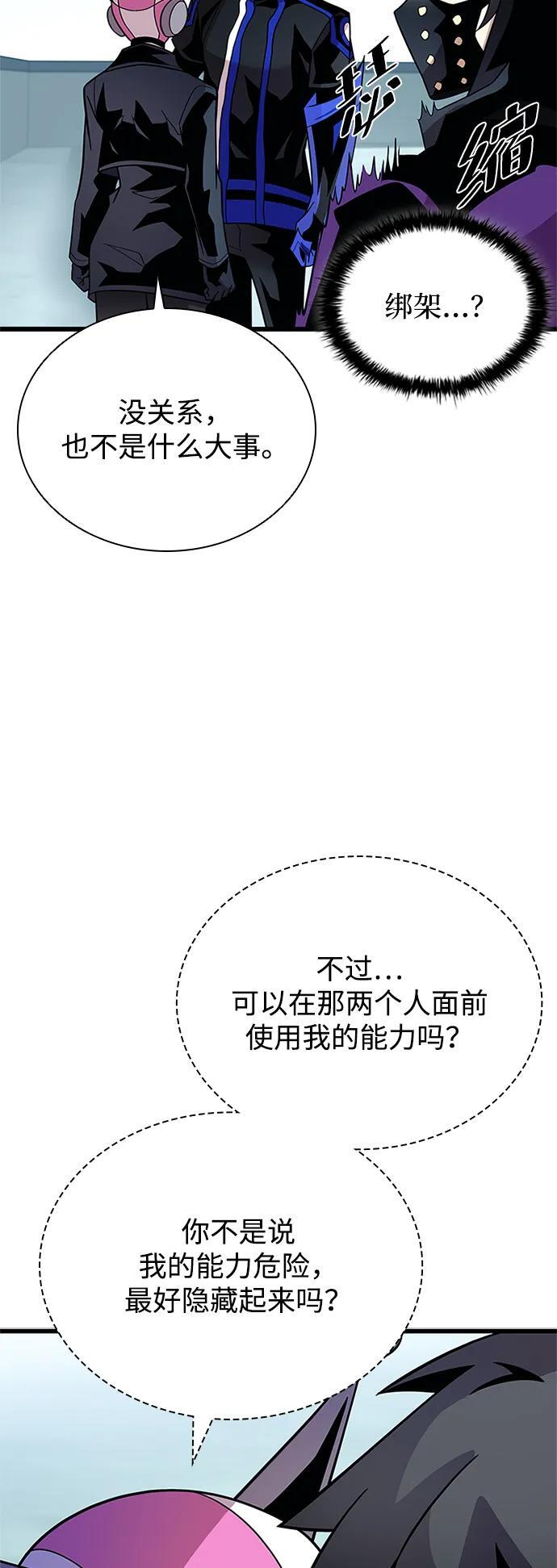 第191话 第30页