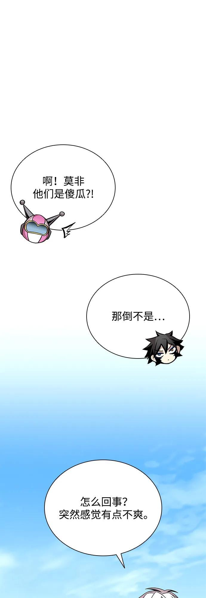 第191话 第32页