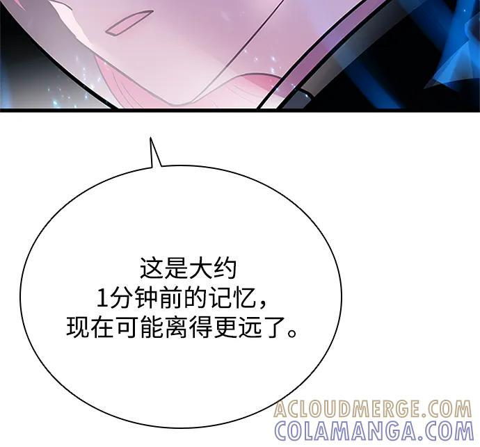 第191话 第43页