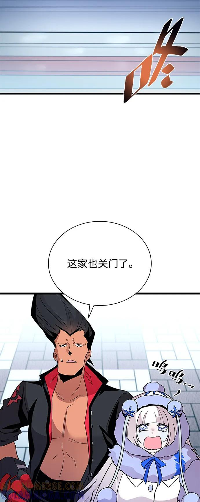 第191话 第52页