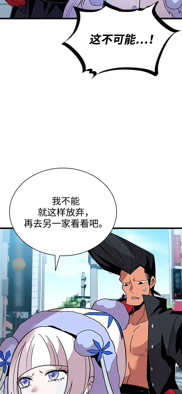 第191话 第53页