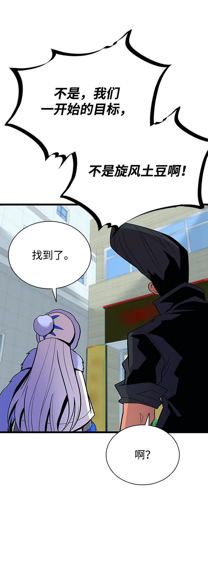 第191话 第57页