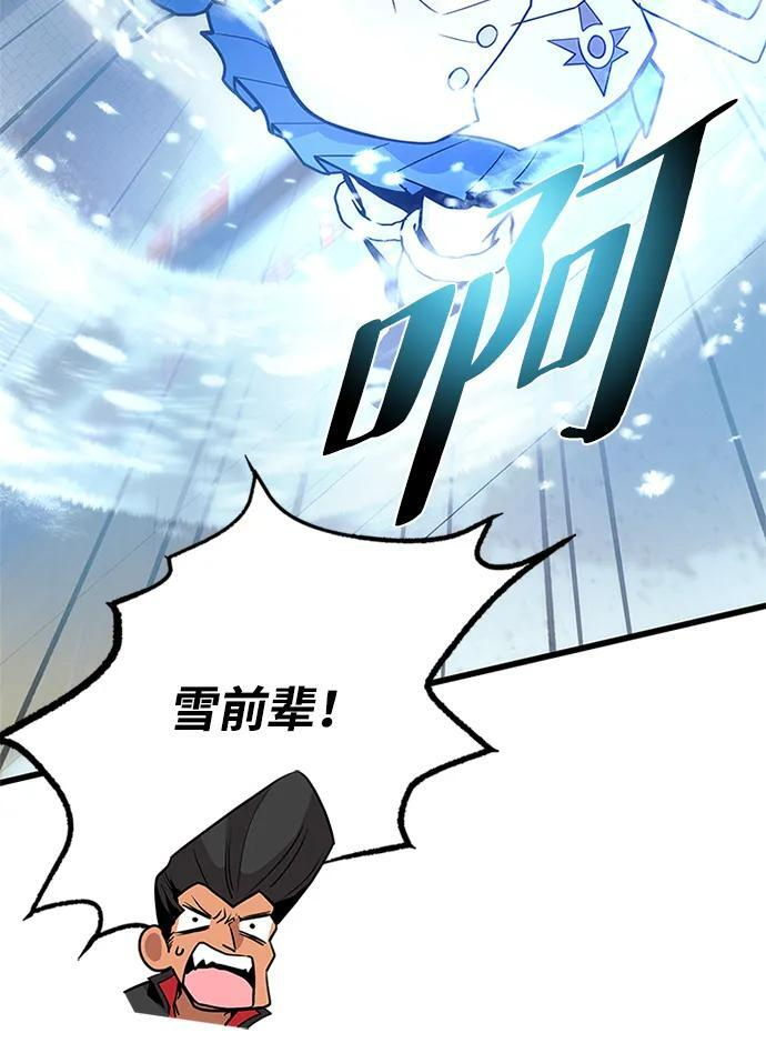 第191话 第59页