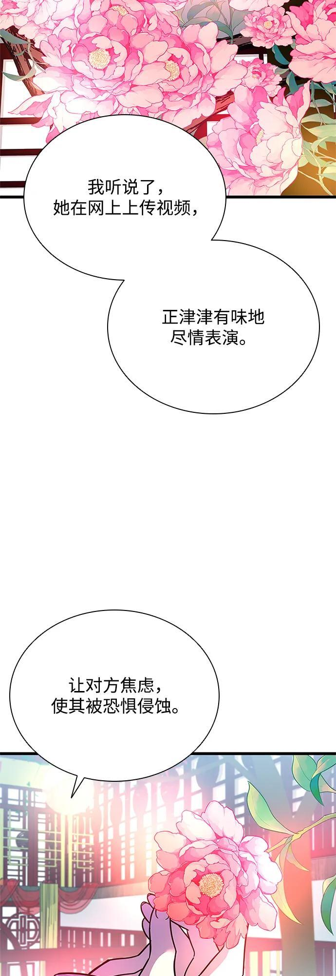 第191话 第63页