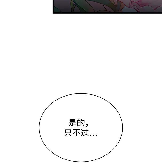 第191话 第69页