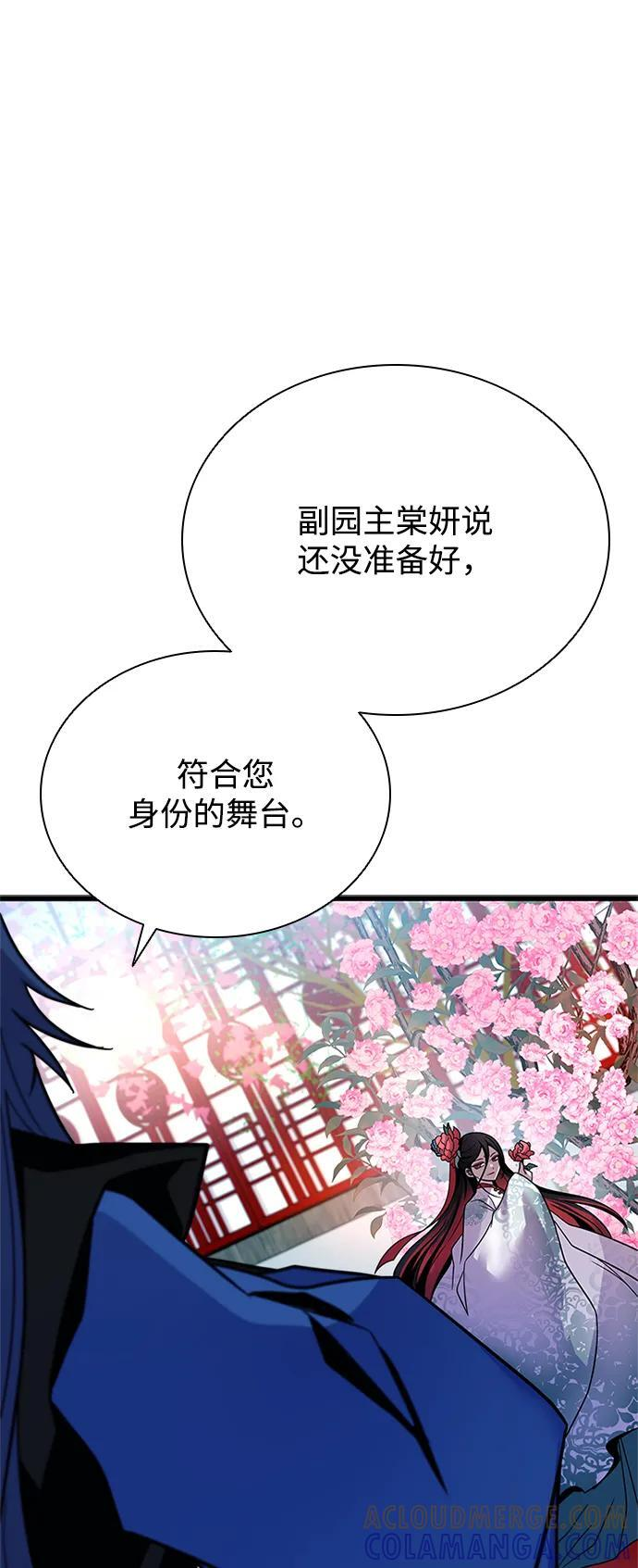 第191话 第70页