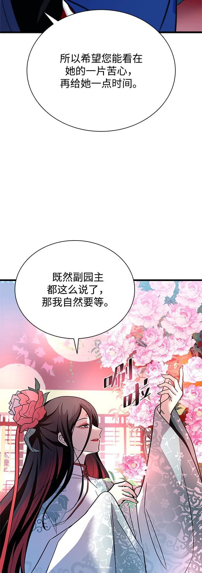 第191话 第71页