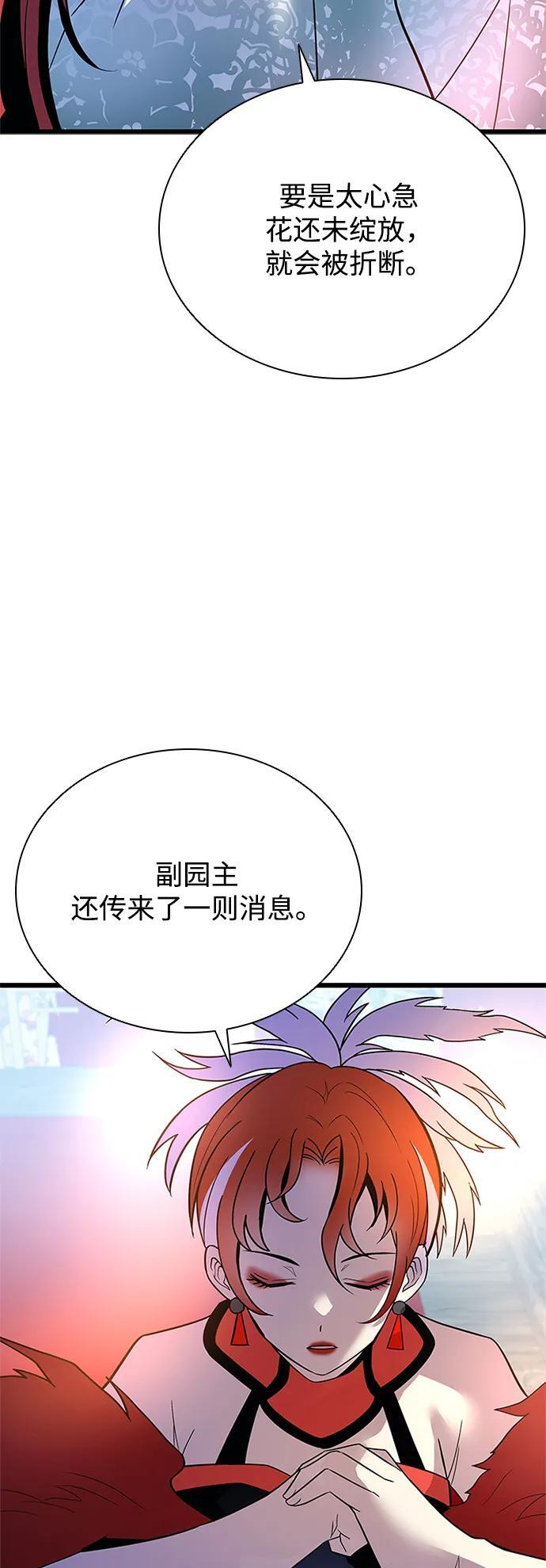 第191话 第72页