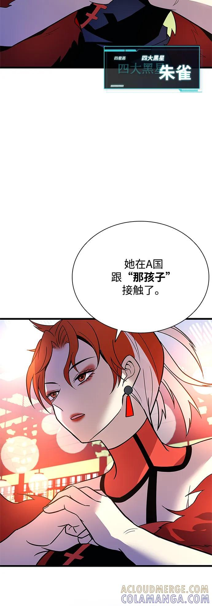 第191话 第73页