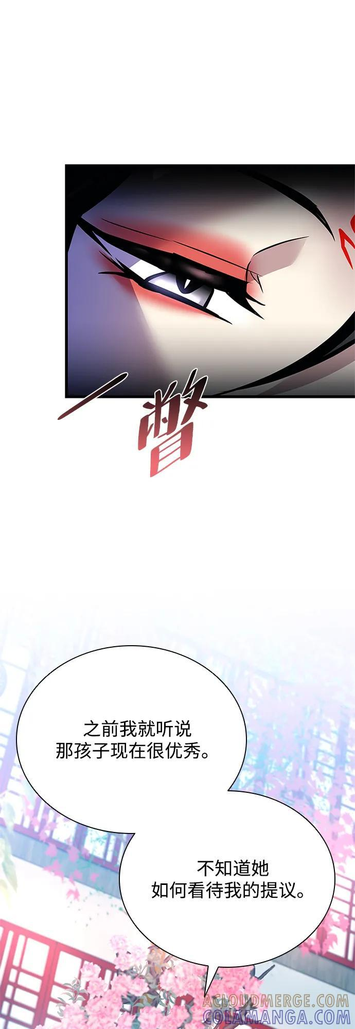 第191话 第76页