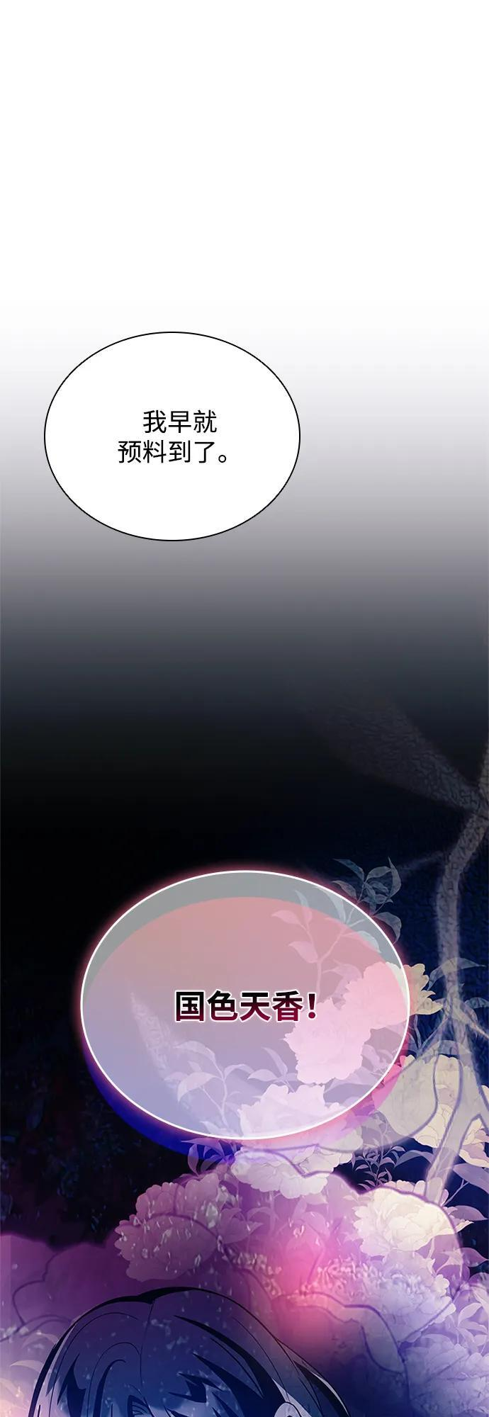 第191话 第78页