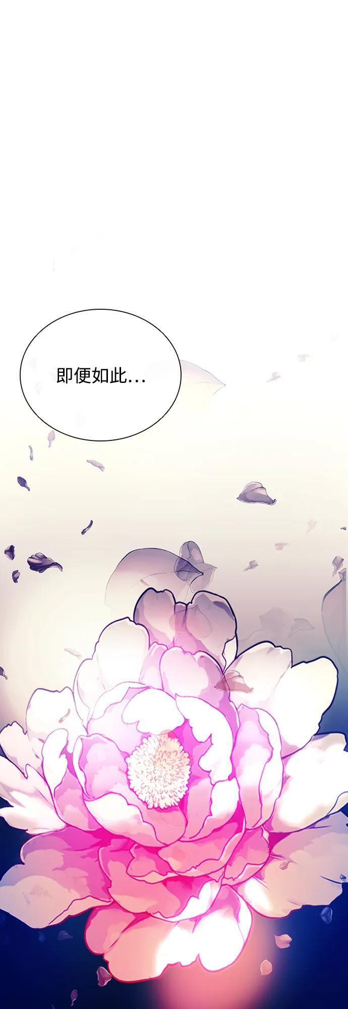 第191话 第81页