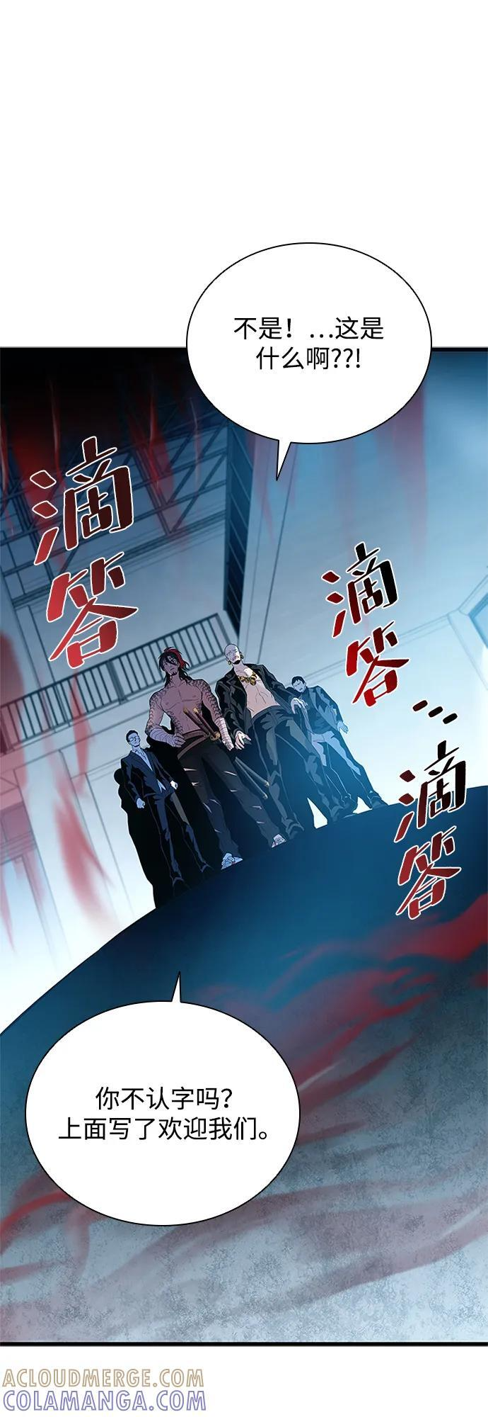 第192话 第4页