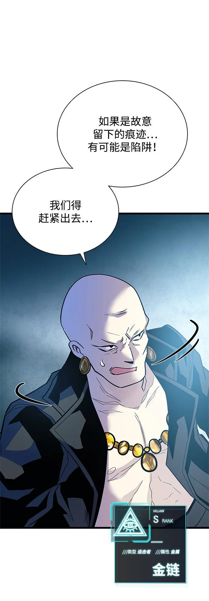 第192话 第5页