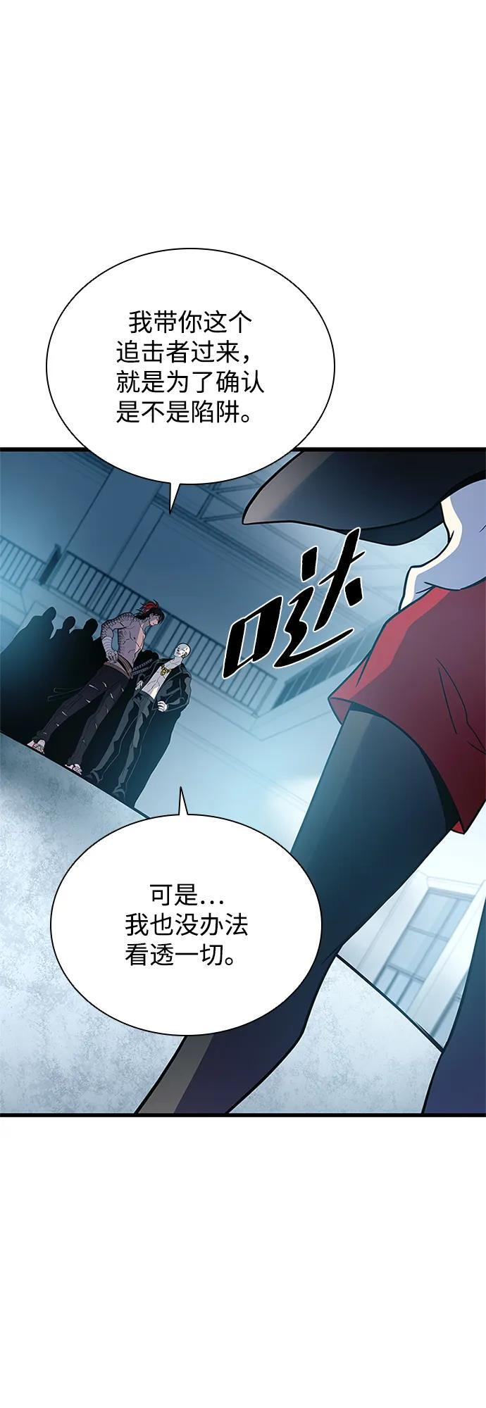 第192话 第6页