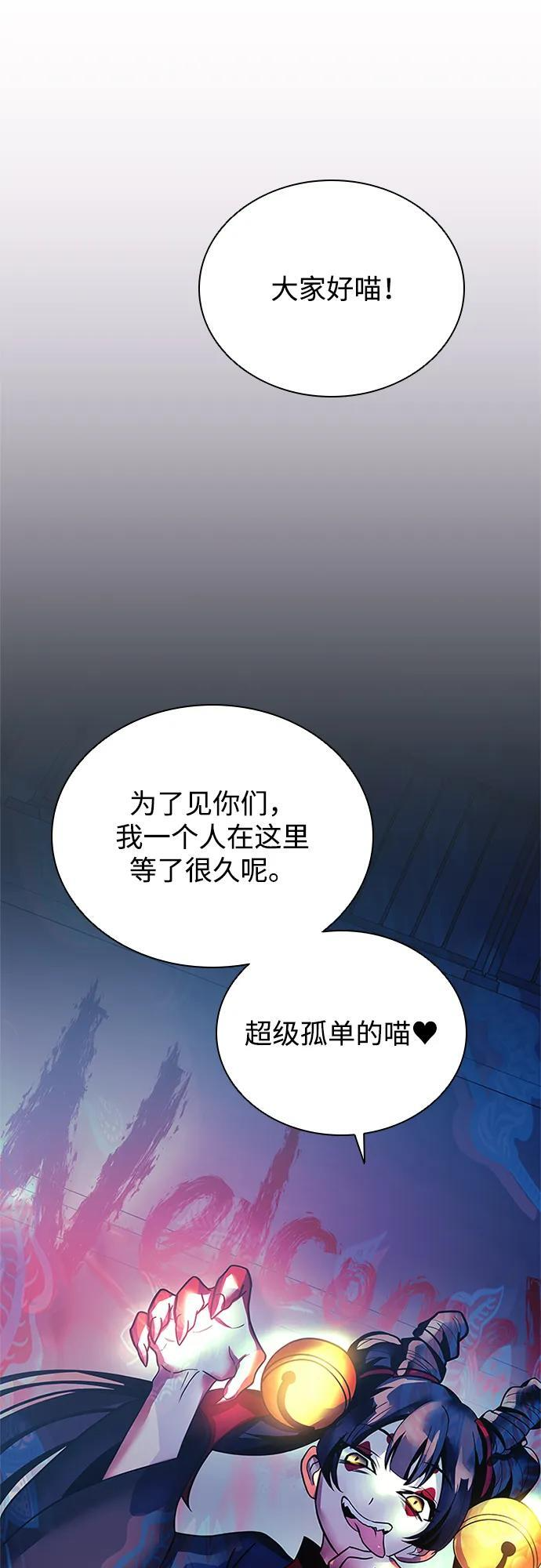 第192话 第8页