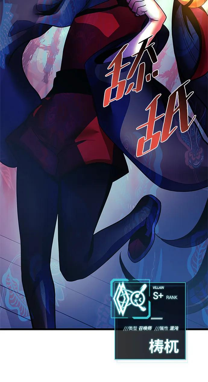 第192话 第9页