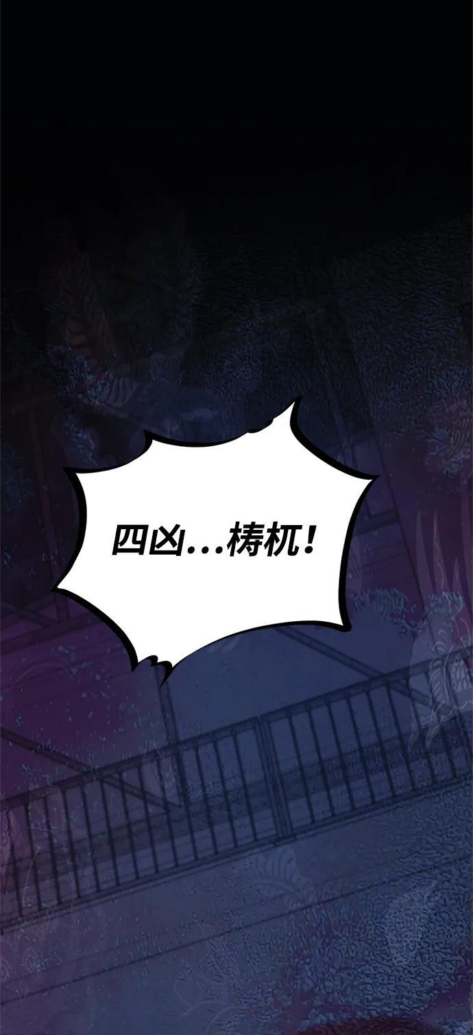 第192话 第12页
