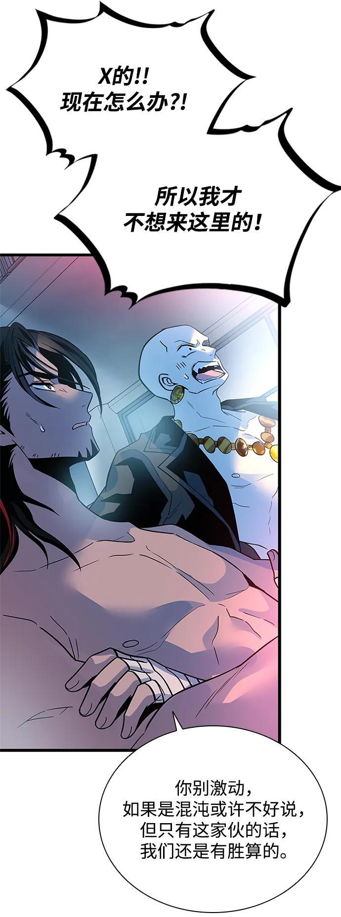 第192话 第14页