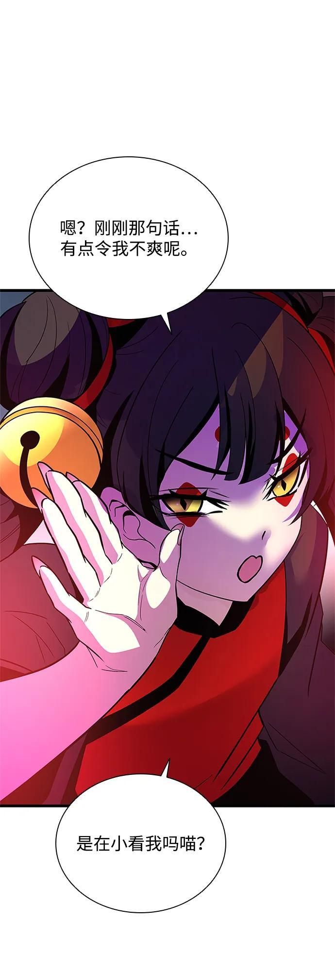 第192话 第15页