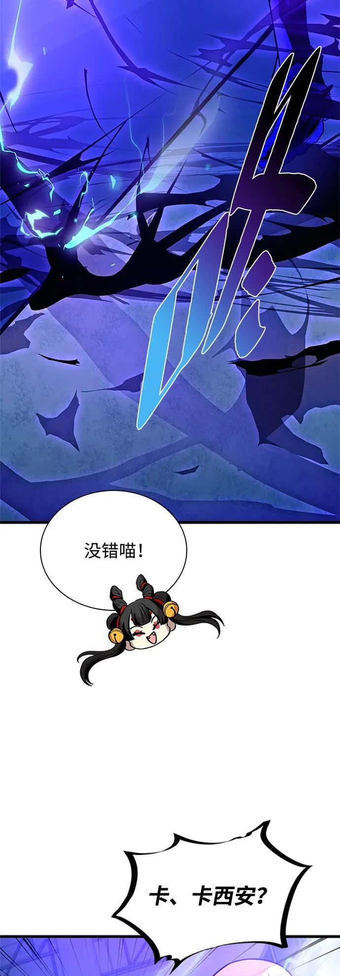 第192话 第20页