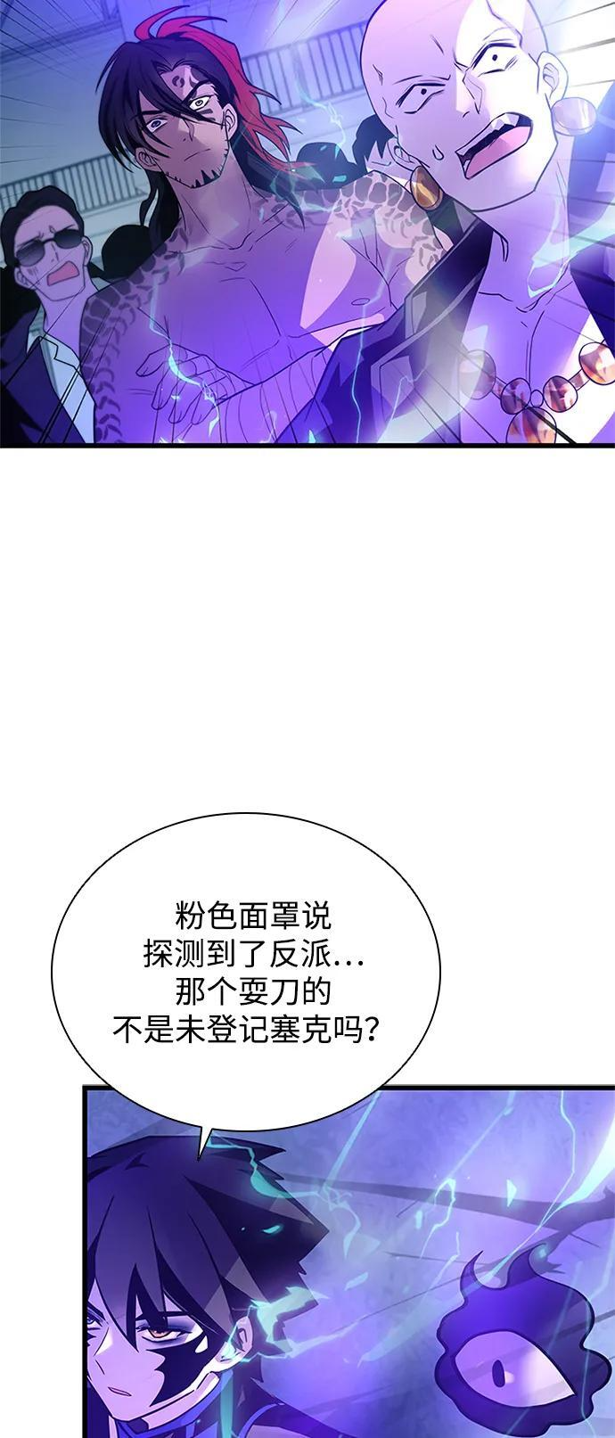 第192话 第21页