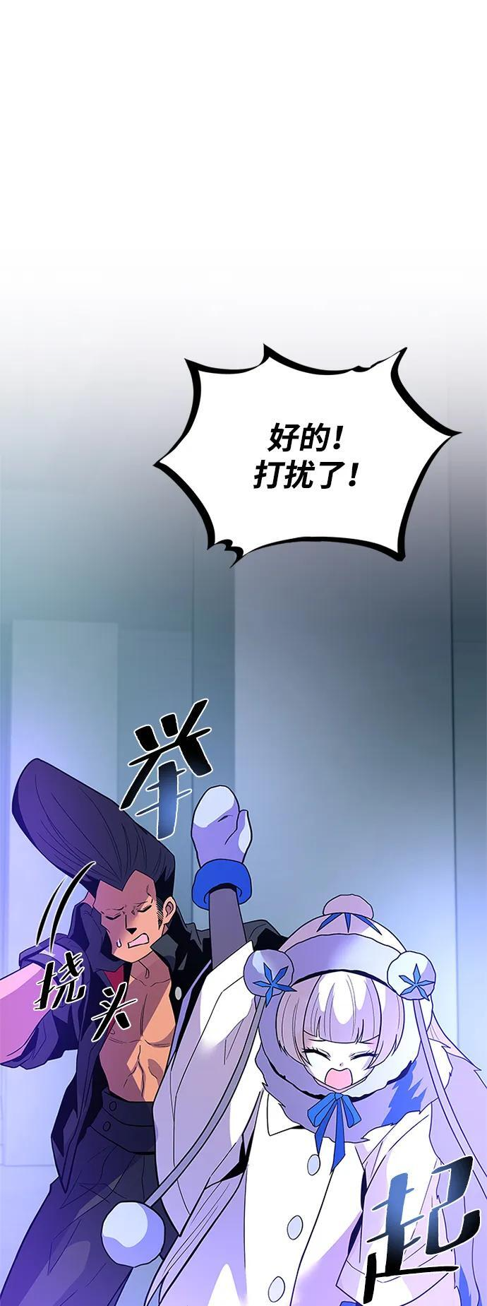第192话 第24页