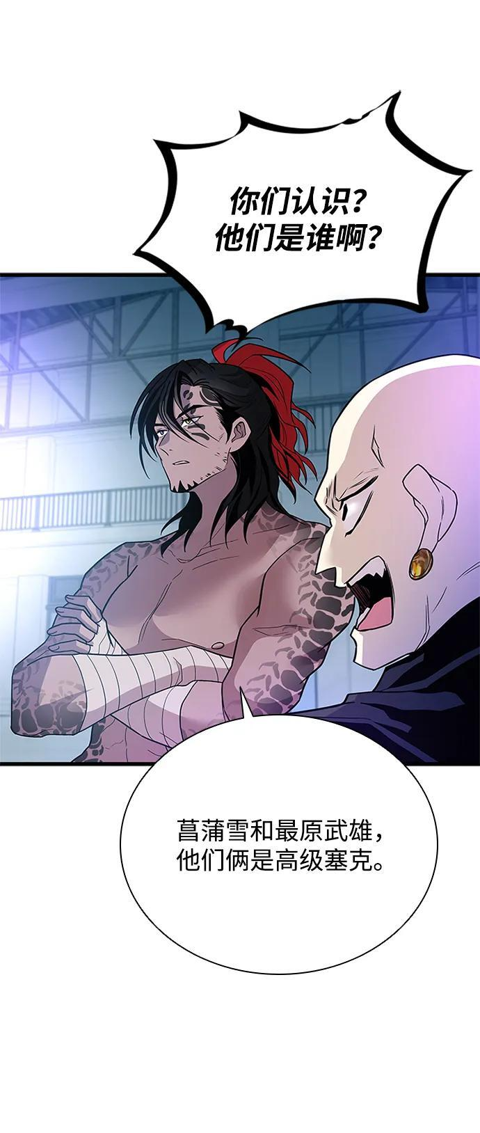 第192话 第26页