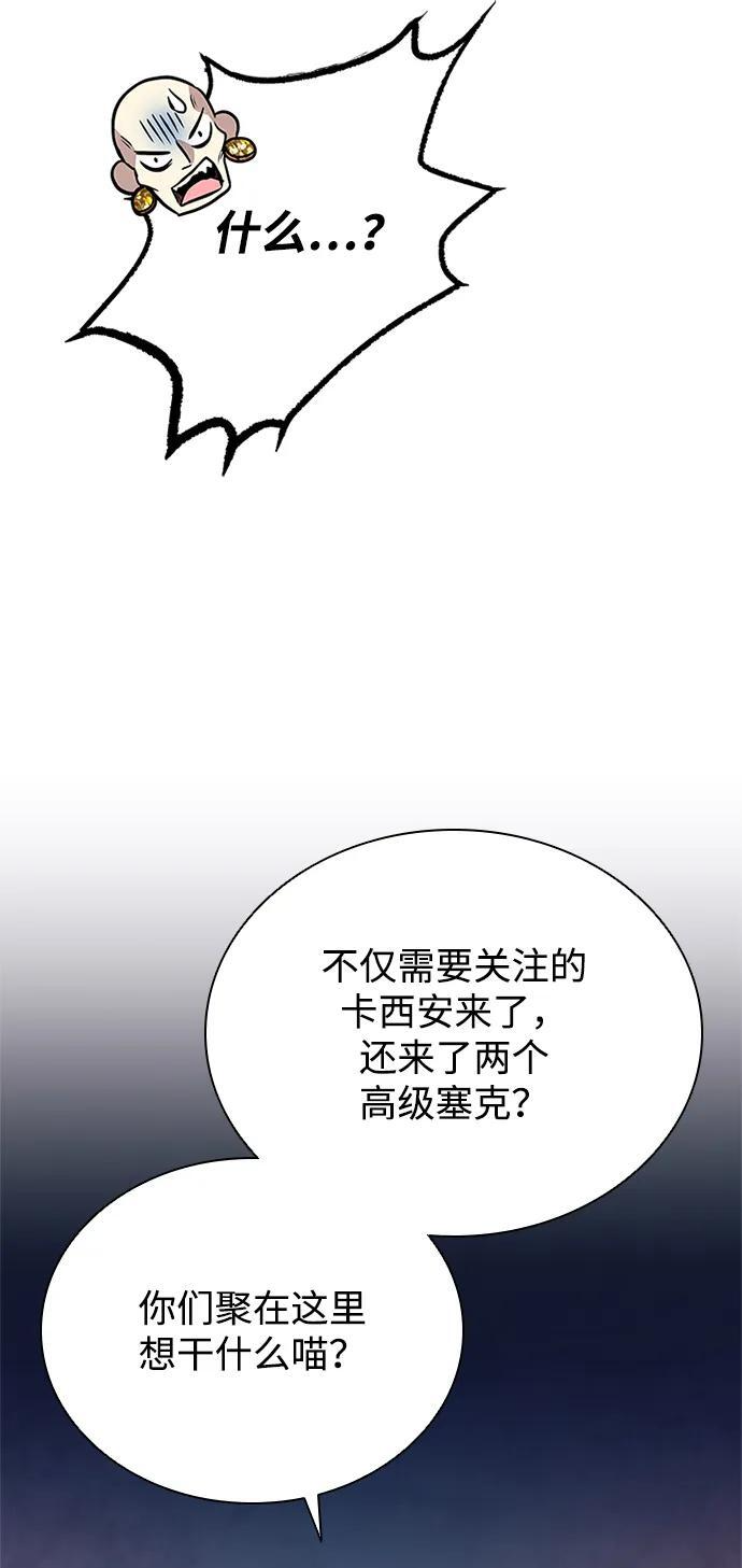 第192话 第27页