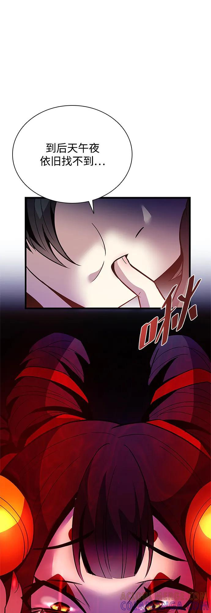 第192话 第34页