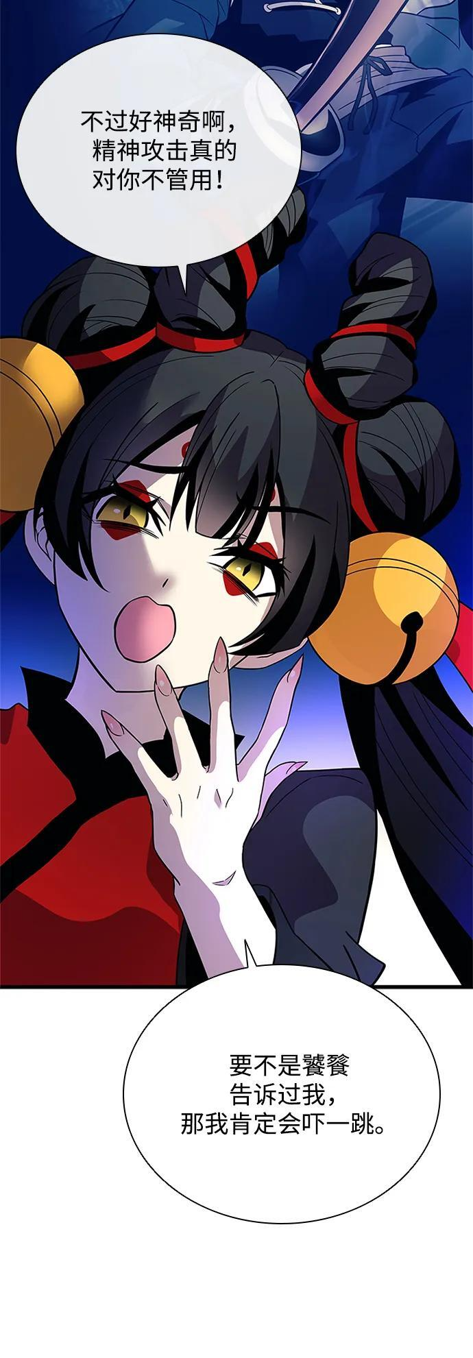 第192话 第50页