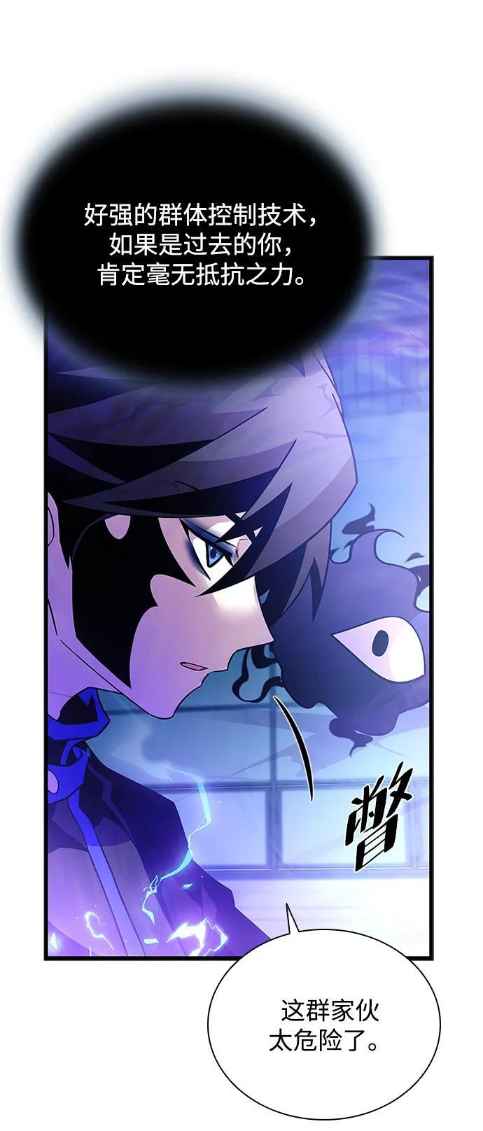 第192话 第51页