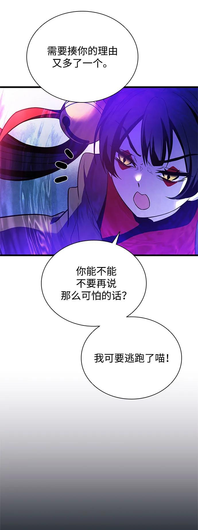 第192话 第54页