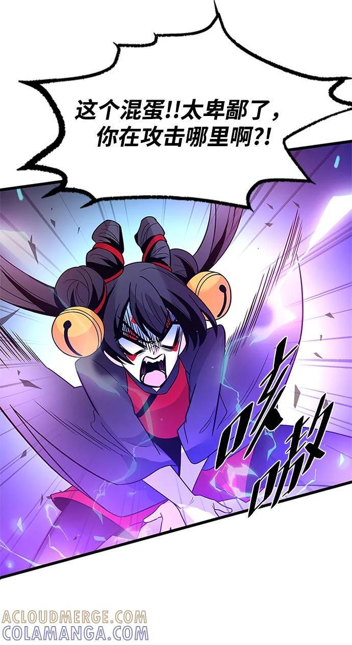 第192话 第61页