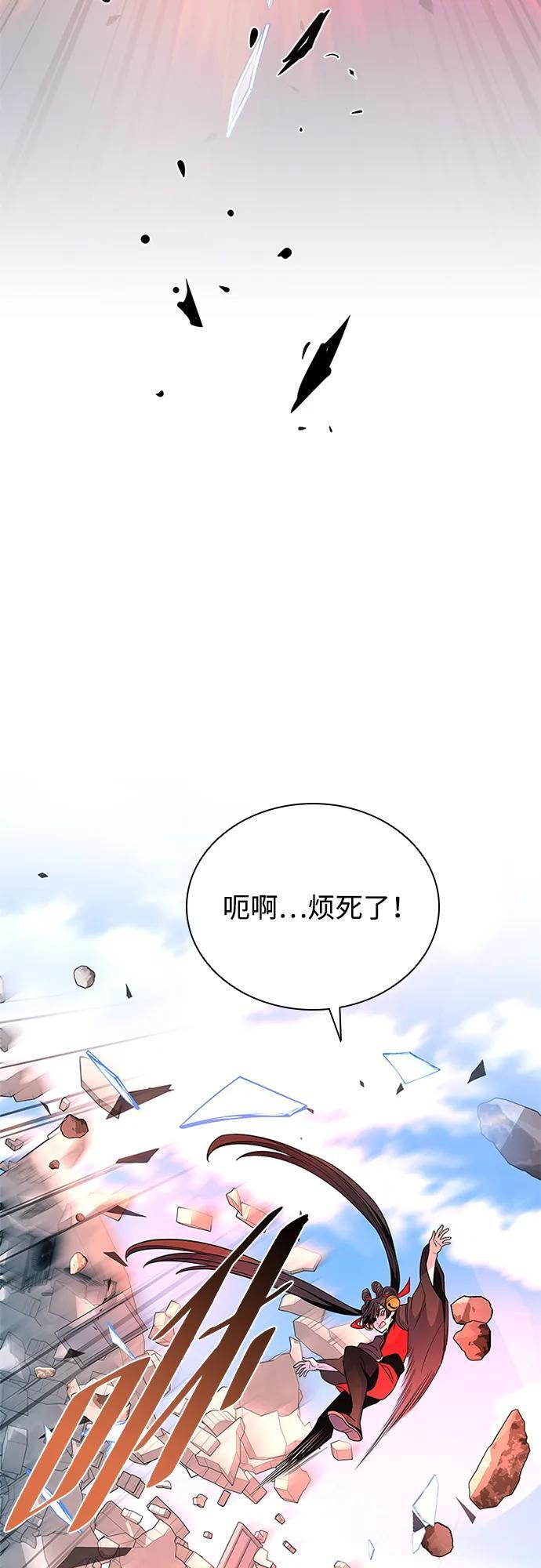 第192话 第68页
