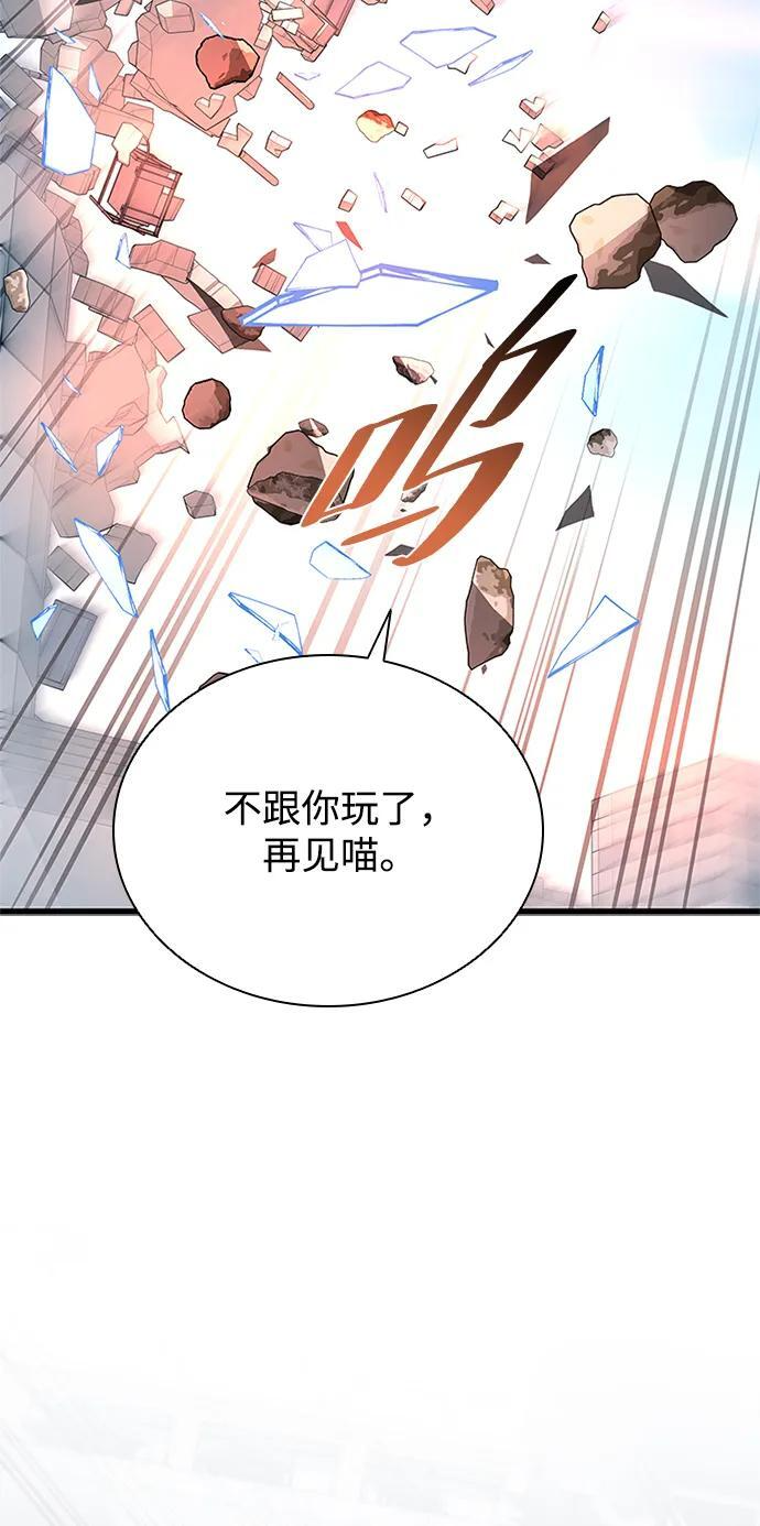 第192话 第69页