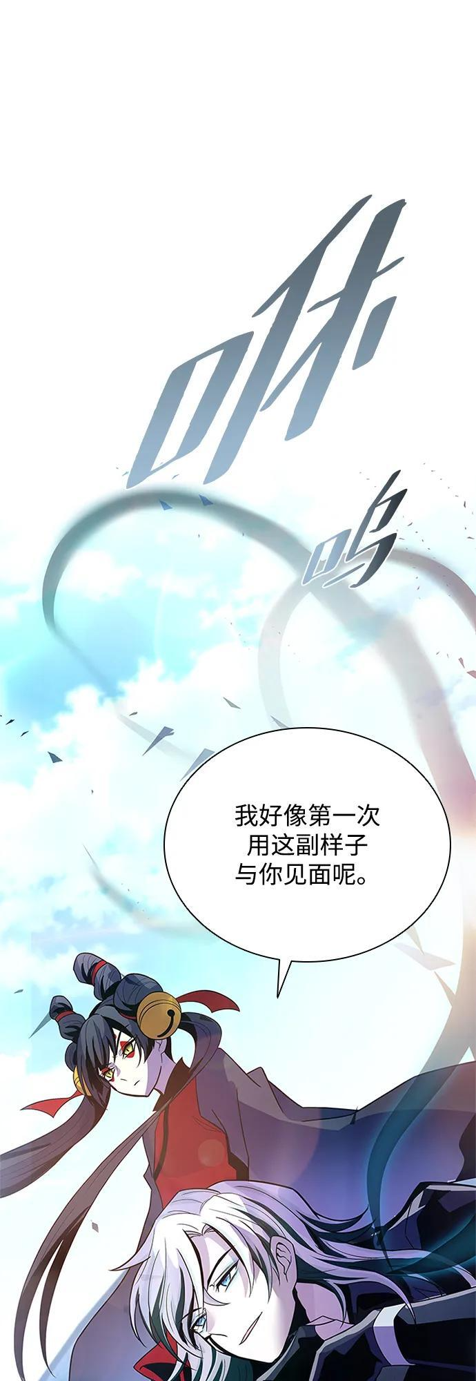 第192话 第77页