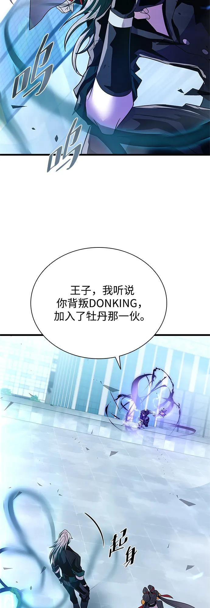 第192话 第78页