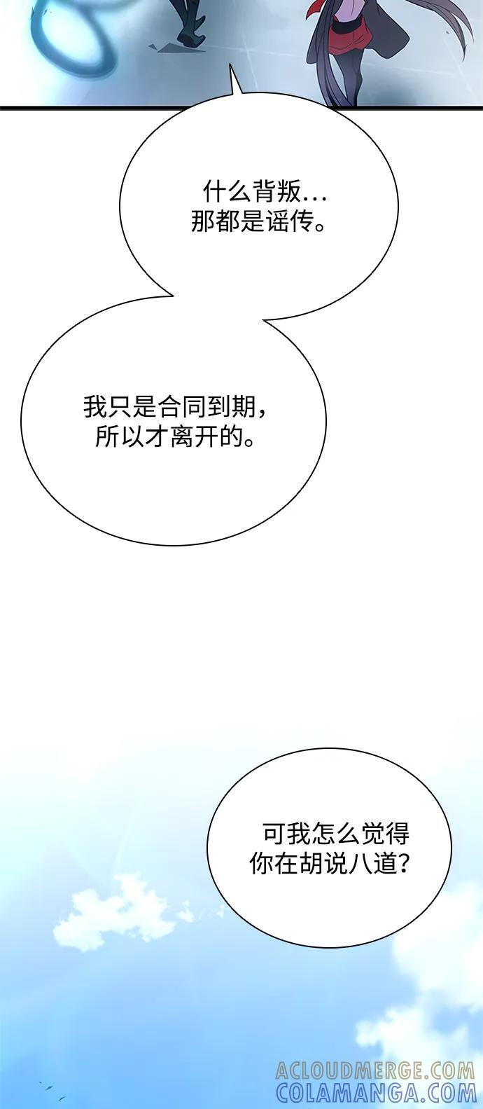 第192话 第79页
