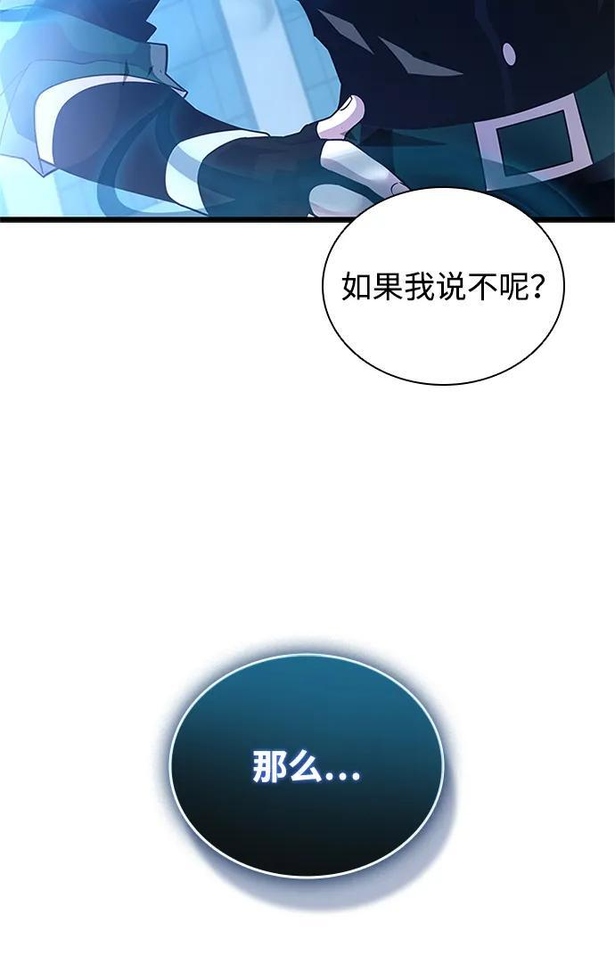 第192话 第81页