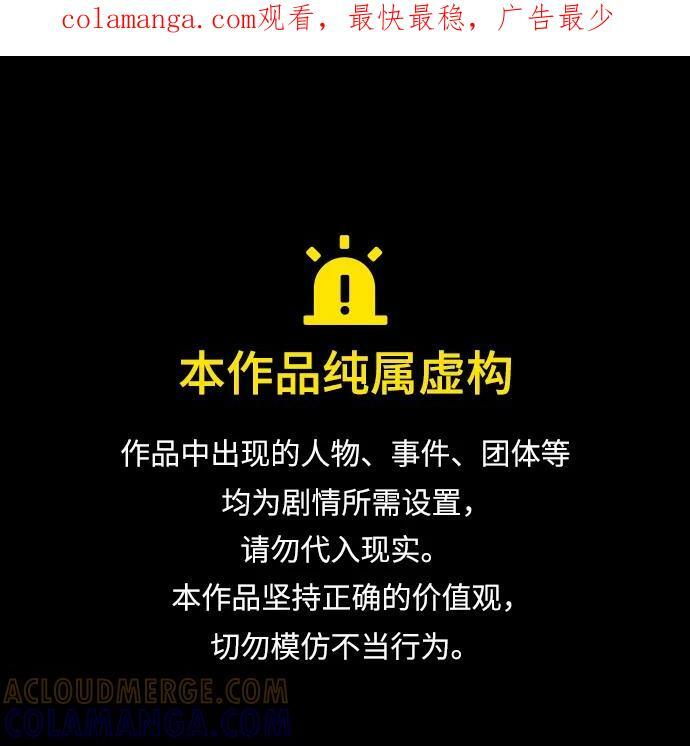 第193话 第1页