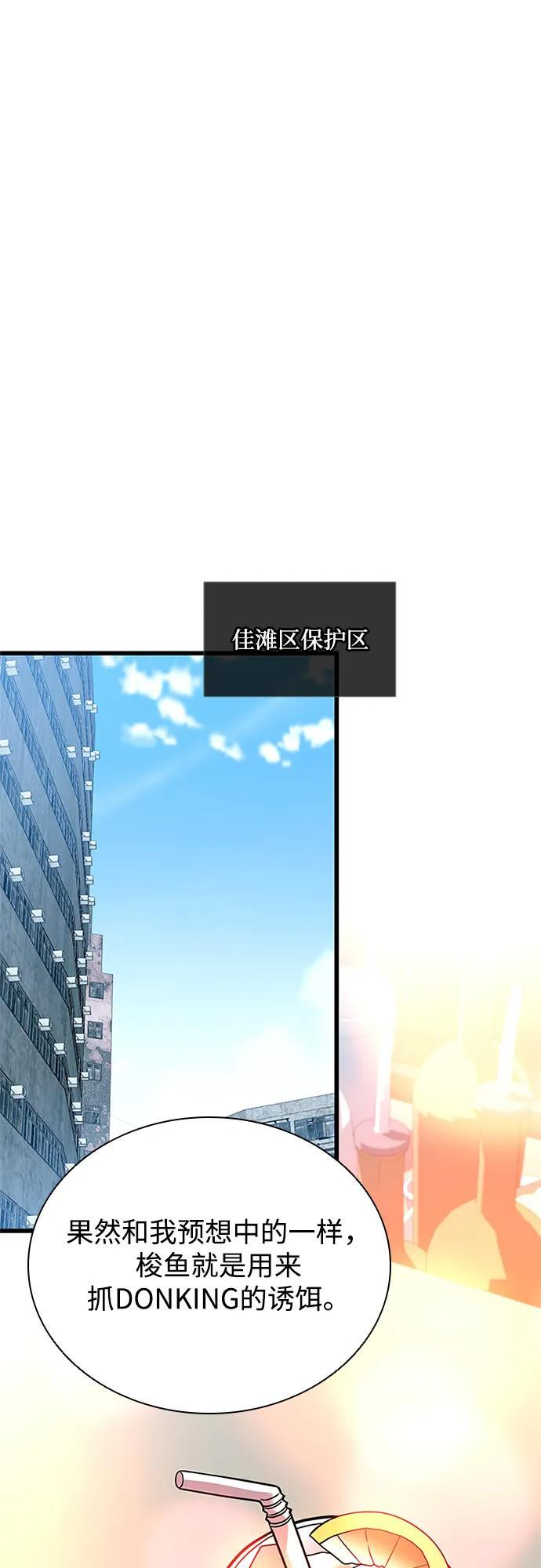 第193话 第2页