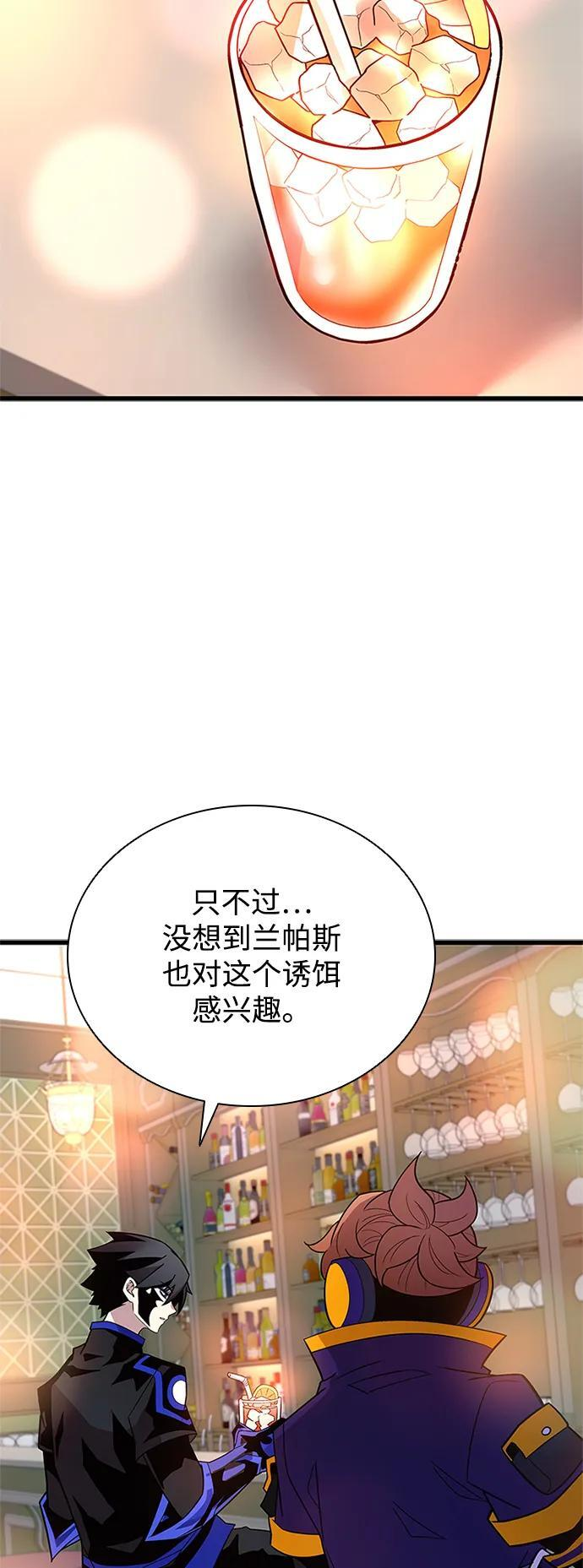 第193话 第3页