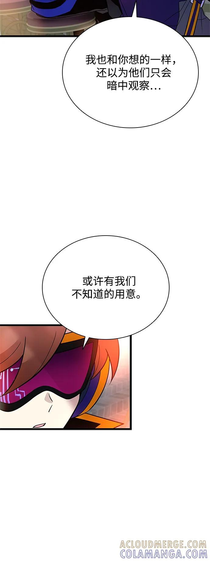 第193话 第4页