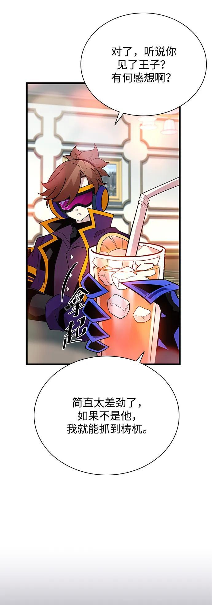 第193话 第5页