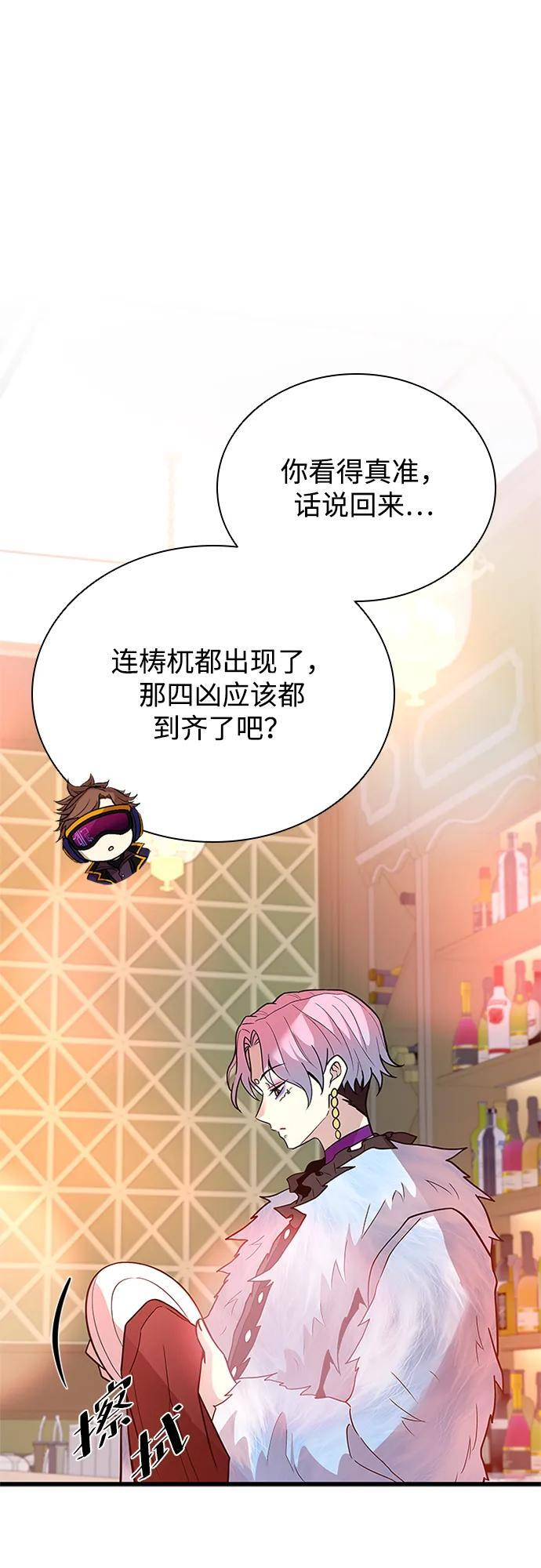 第193话 第8页